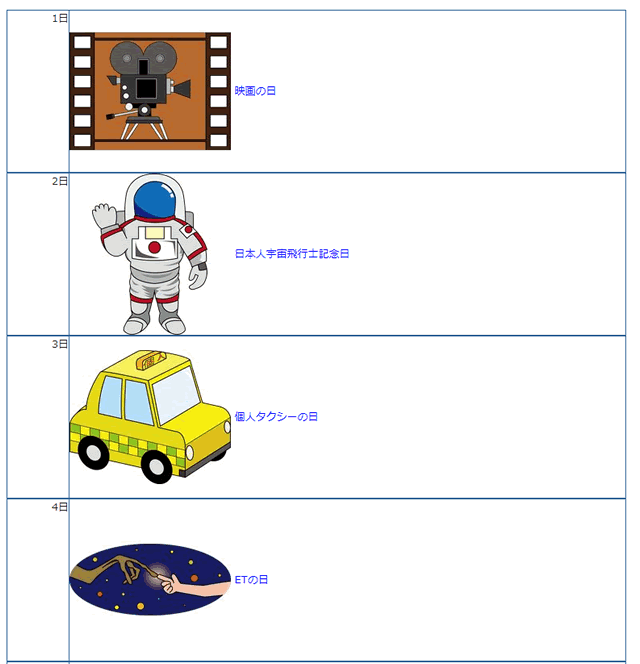 12月のイラスト