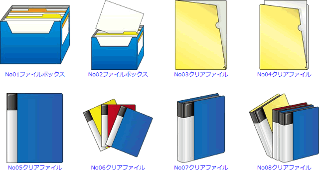 ファイリングのイラスト