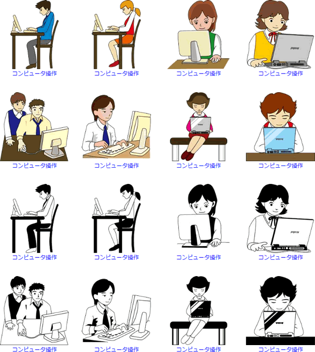 コンピュータ操作をする人物のイラスト