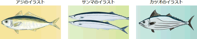 海の魚のイラスト