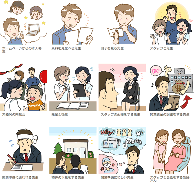 人物・役職のイラスト