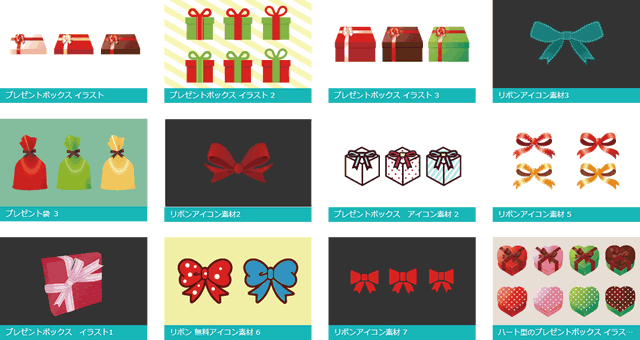 プレゼント、キャンペーンのイラスト一覧
