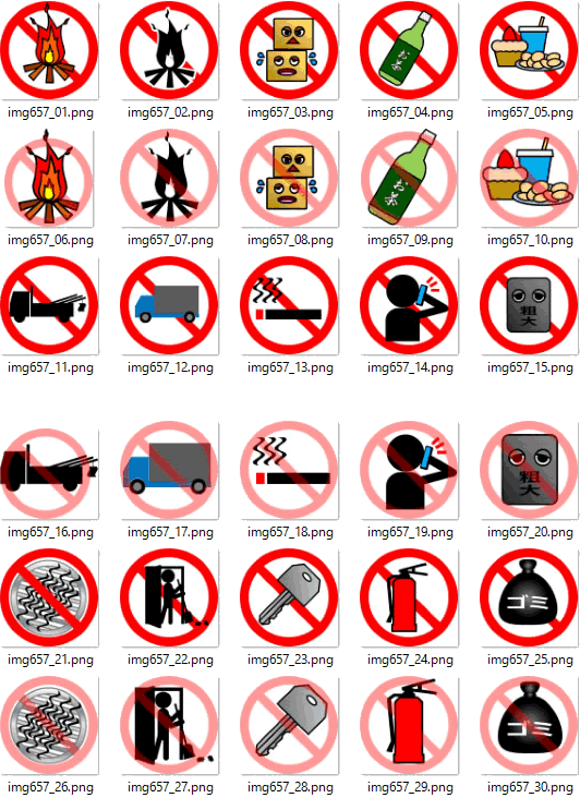 禁止／厳禁マーク