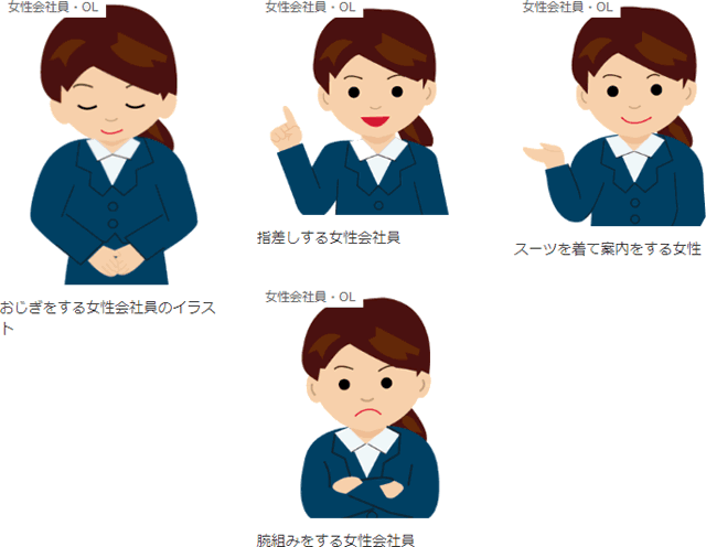 ビジネス・会社のOLのイラスト
