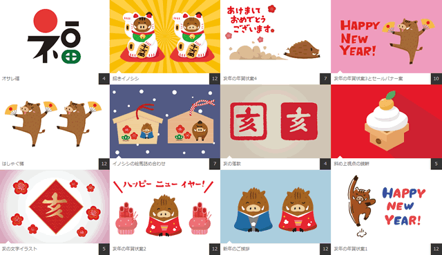 お正月のカテゴリー