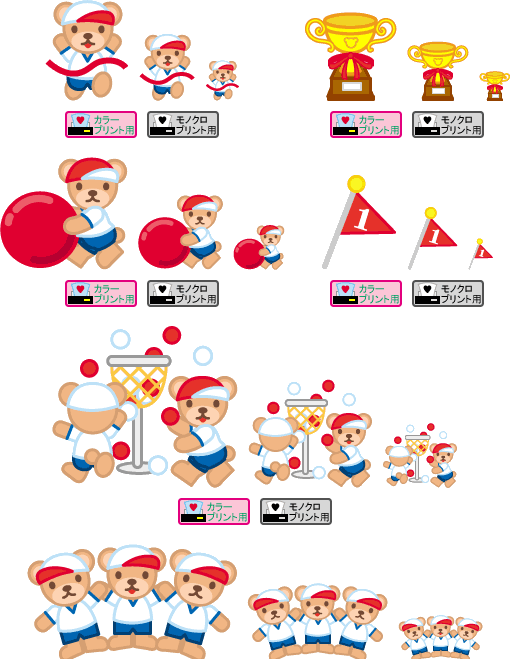 運動会のイラスト