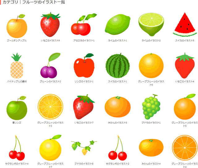 野菜のカテゴリー