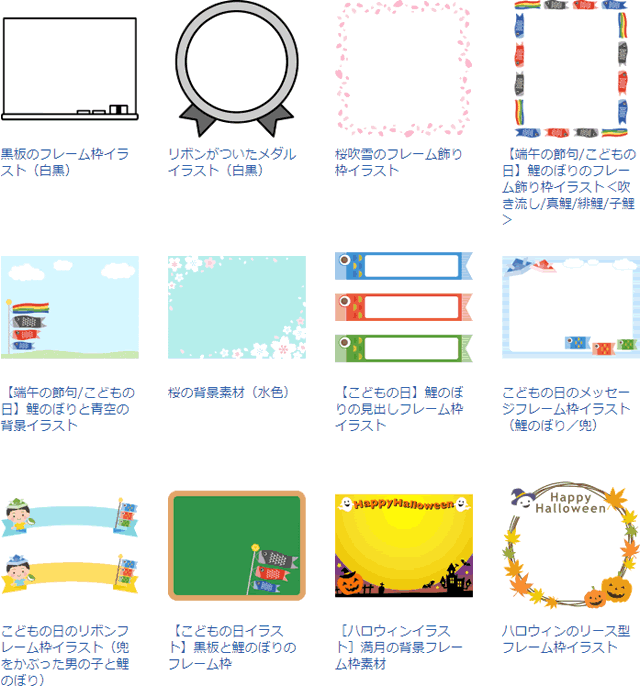 枠・フレームのイラスト