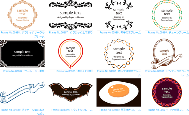 フレーム素材1