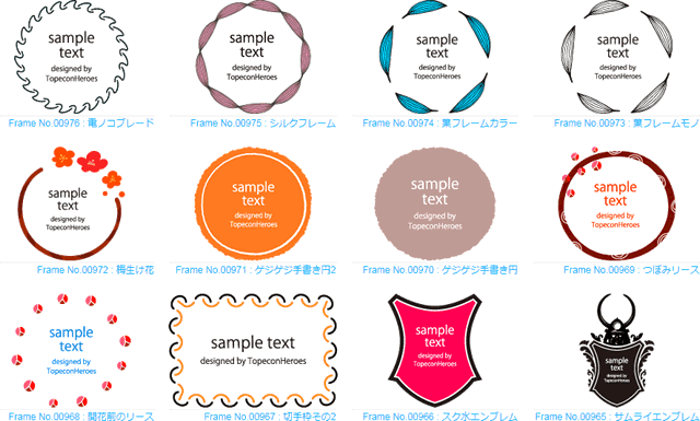 フレーム素材2
