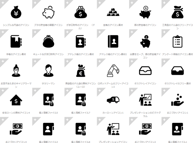ビジネス・金融のカテゴリー