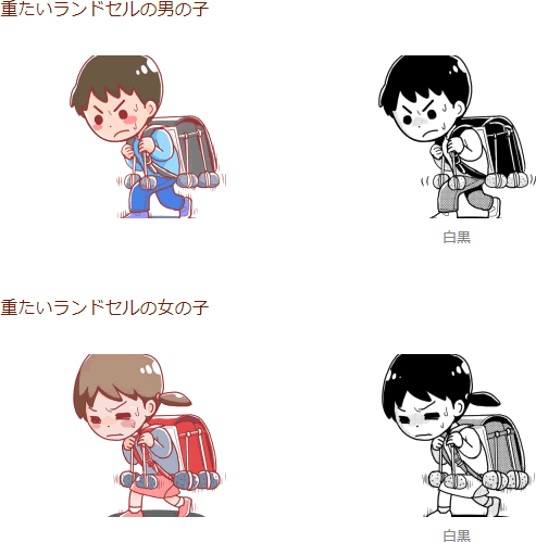 子供のカテゴリー:重いランドセルのイラスト