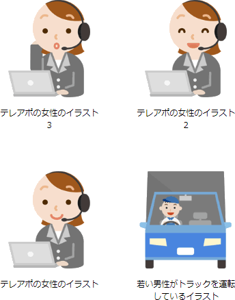 いろんな業界のカテゴリー