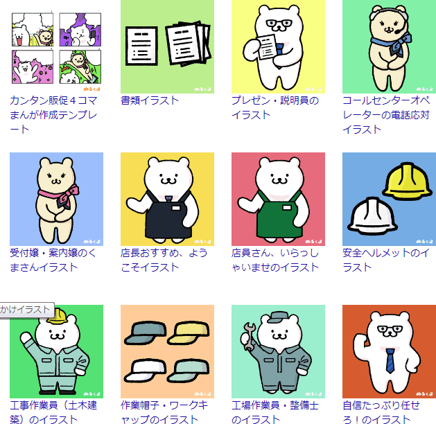 ビジネス・お仕事