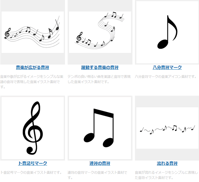 音符のイラスト1
