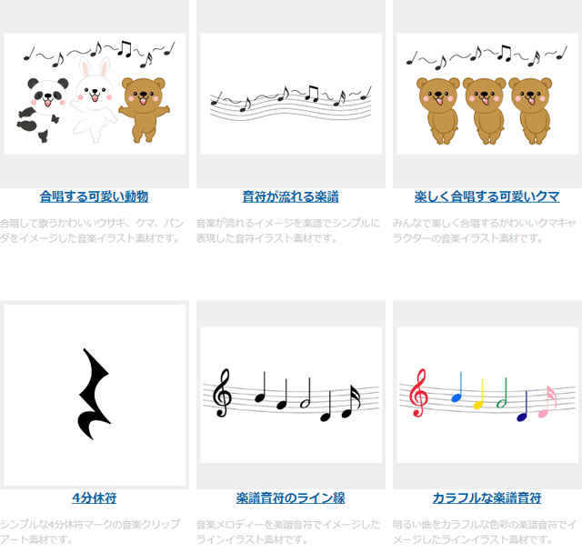 音符のイラスト2