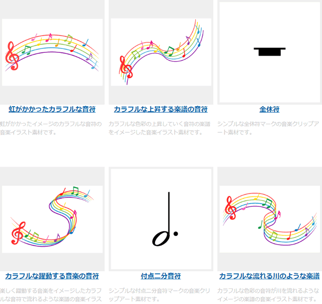 音符のイラスト3