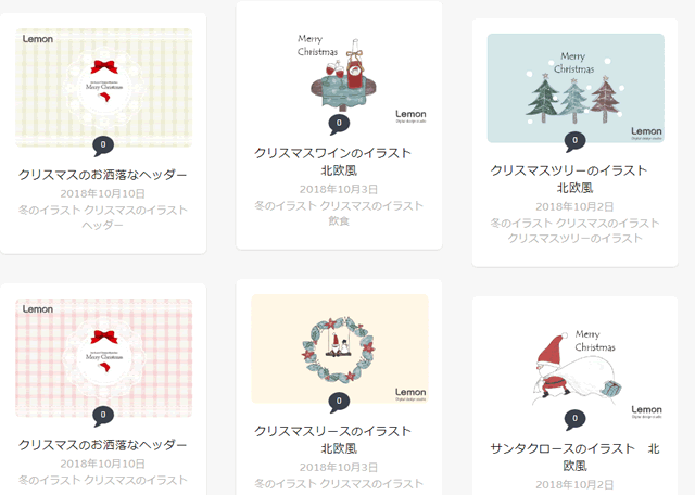 12月のイラスト