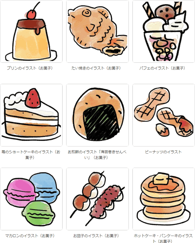 食べ物のイラスト