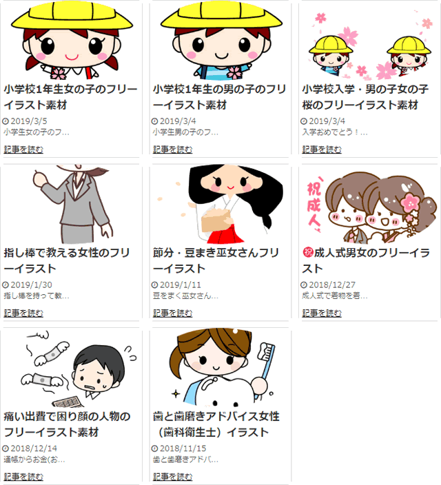 人物のイラスト