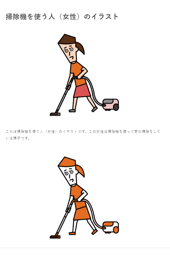 掃除機を使う人(女性)のイラスト"