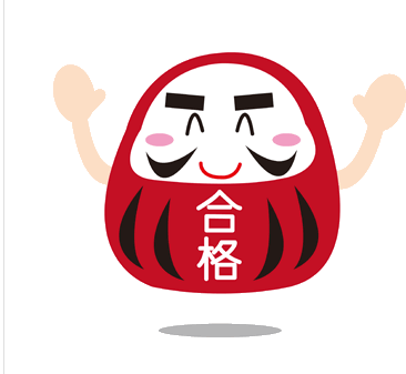 バンザイをして喜ぶ合格だるまイラスト