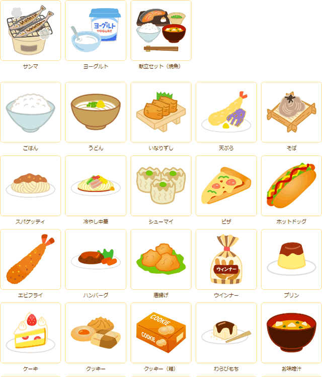 料理のイラスト