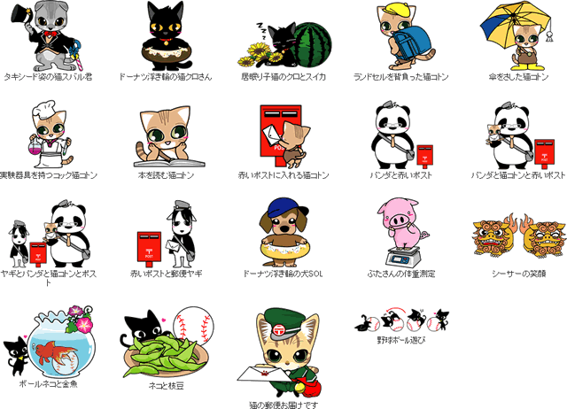 犬・猫・動物キャラクターなど