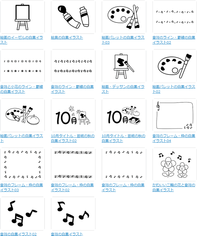 「音楽・芸術」一覧