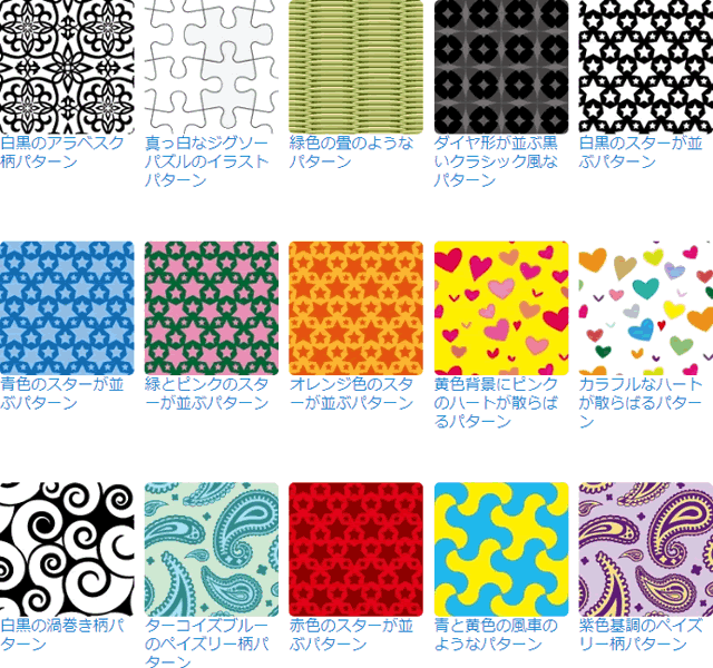 記号・マークのシームレスパターン