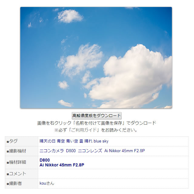 ダウンロード画面