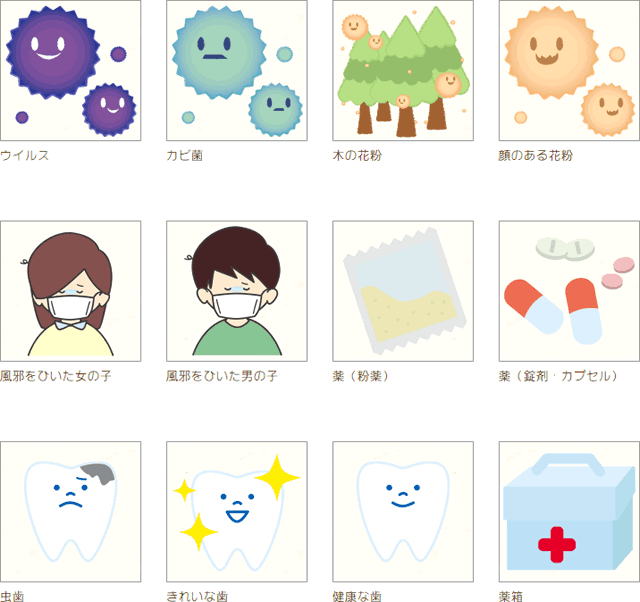 医療のイラスト