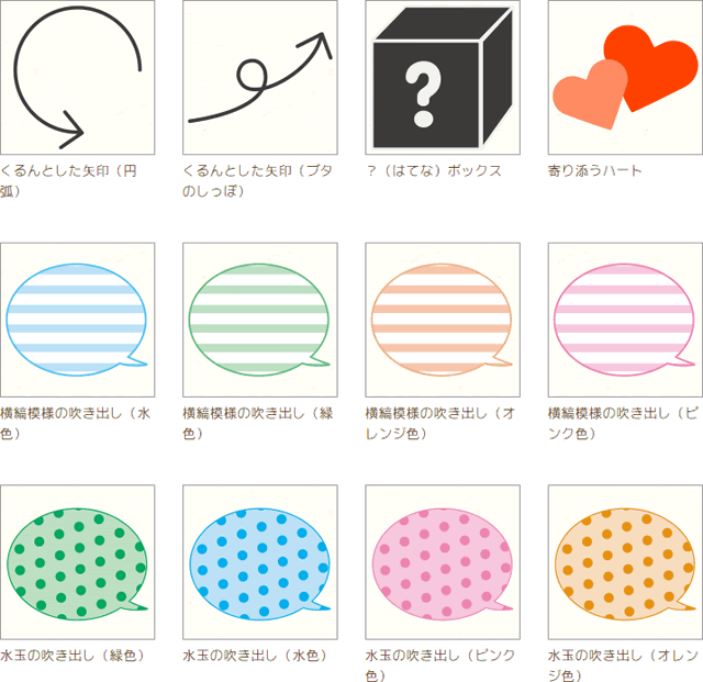 レース・飾りのイラスト