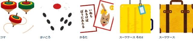 生活のイラスト一覧