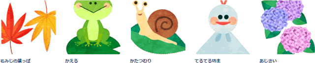 自然のイラスト一覧