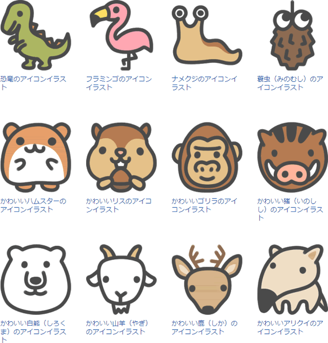 動物・鳥・昆虫・魚