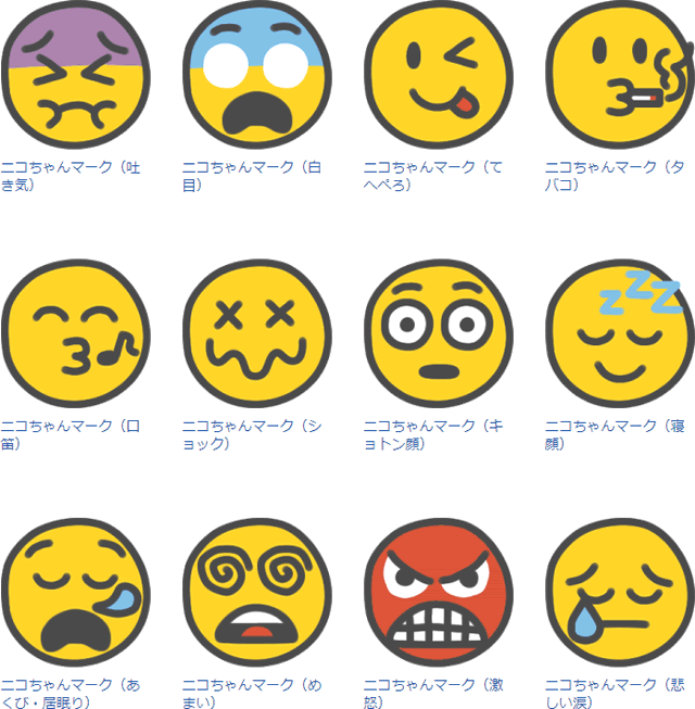 ニコちゃんマーク