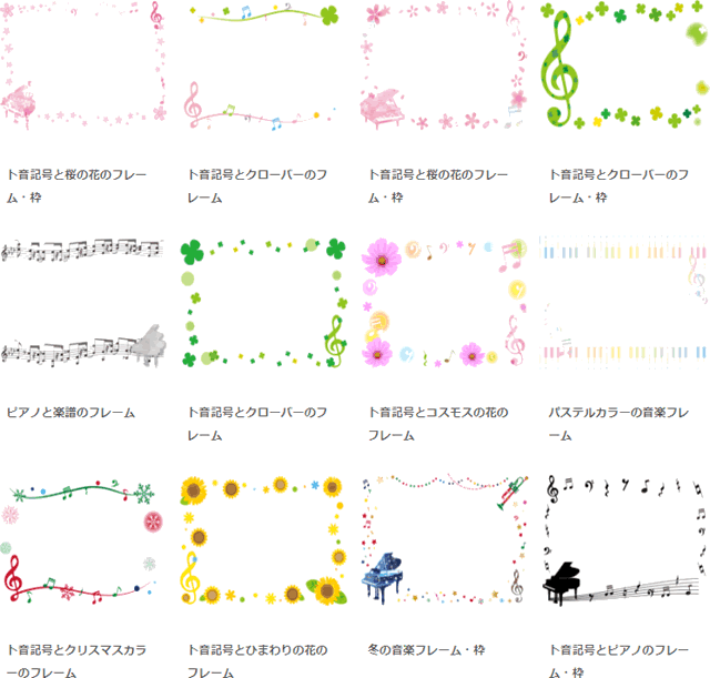 音楽の無料フレーム・枠素材