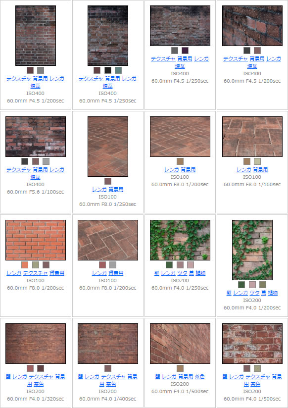 レンガ写真の背景素材