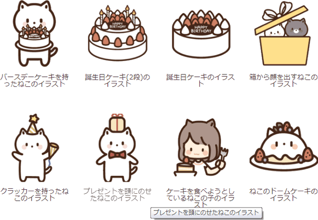 イベントの誕生日のイラスト