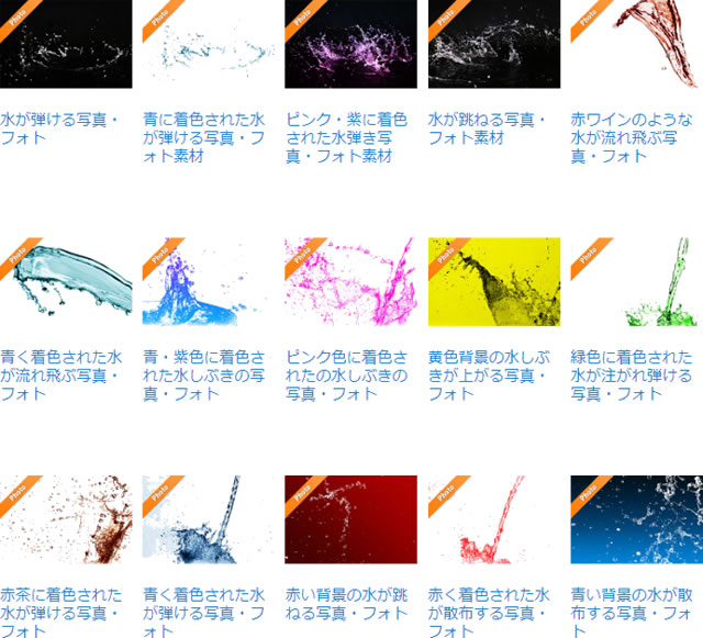 写真・フォトの水しぶきの写真