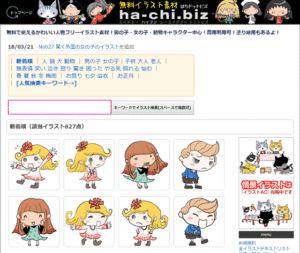 はちドットビズ