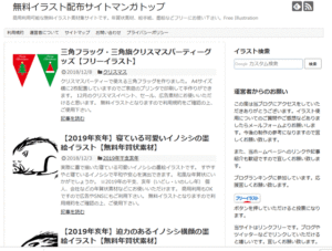 無料イラスト配布サイトマンガトップ